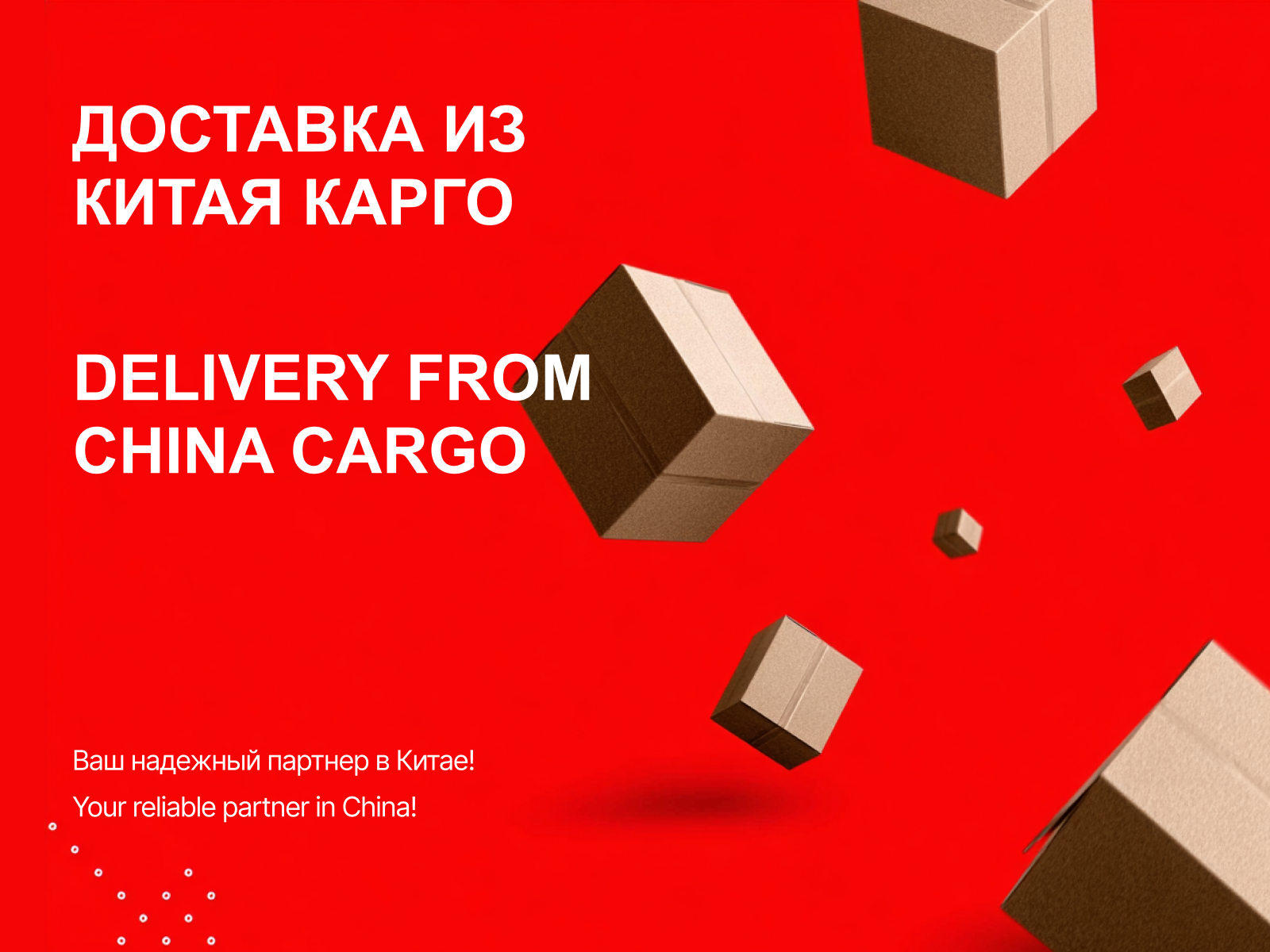 Перевозка и доставка мебели из Китая