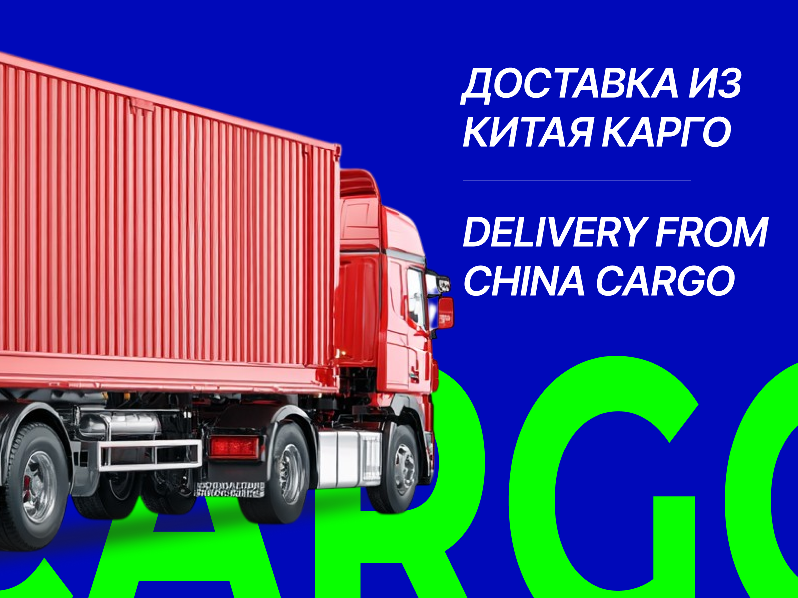 Доставка промышленного оборудования из Китая